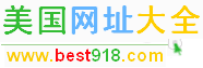 �� Best918����������ַ ��Ϊ��ҳ